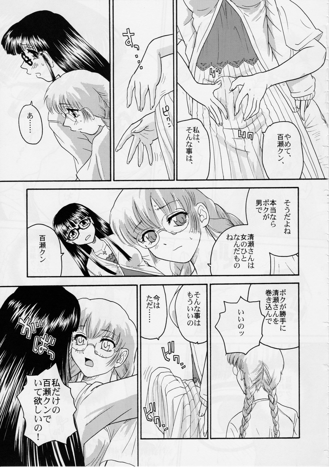 (C68) [Behind Moon (Q)] ダルシーレポート 6