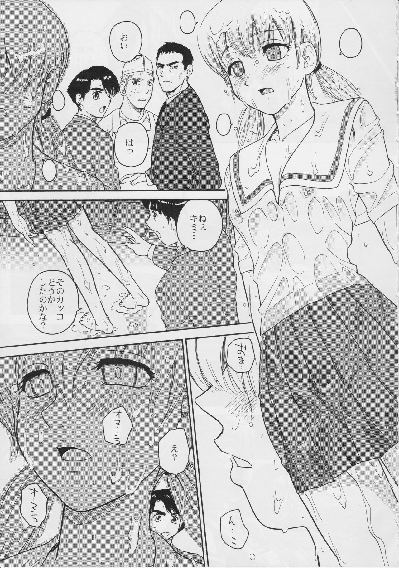 (C68) [Behind Moon (Q)] ダルシーレポート 6