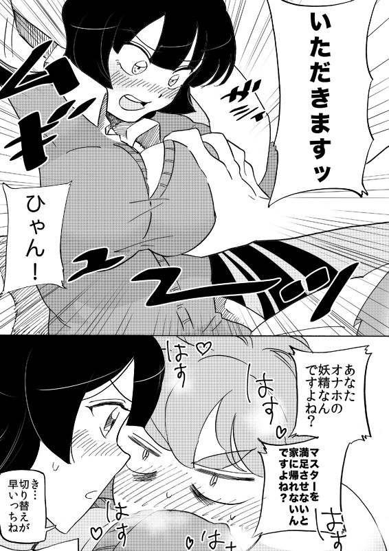 [キカイニンゲン] オナホ妖精ぷりんちゃん