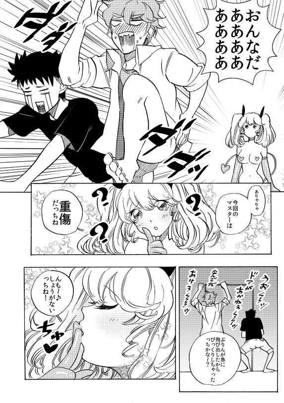 [キカイニンゲン] オナホ妖精ぷりんちゃん