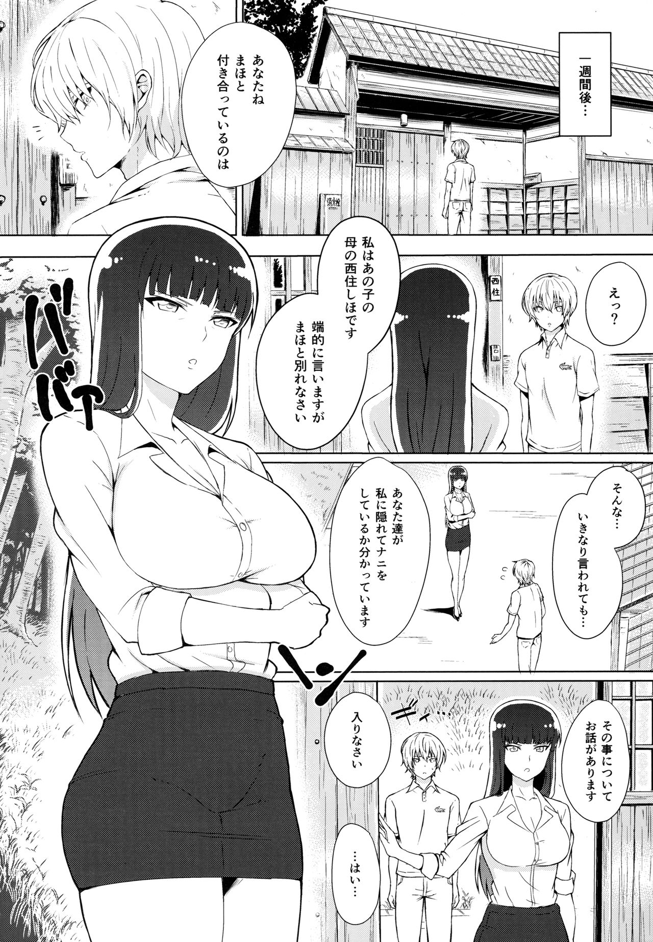 (ぱんっあ☆ふぉー！10) [虞犯少年] 若い男としほックス (ガールズ&パンツァー)