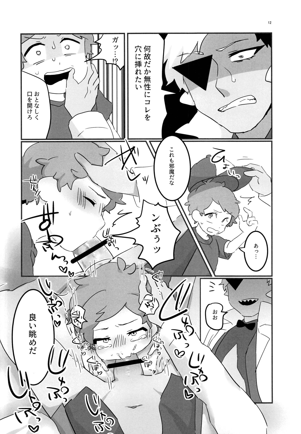 (GOOD COMIC CITY 24) [HighDrug (両目眼帯)] 悪夢の夜 (Gravity Falls)