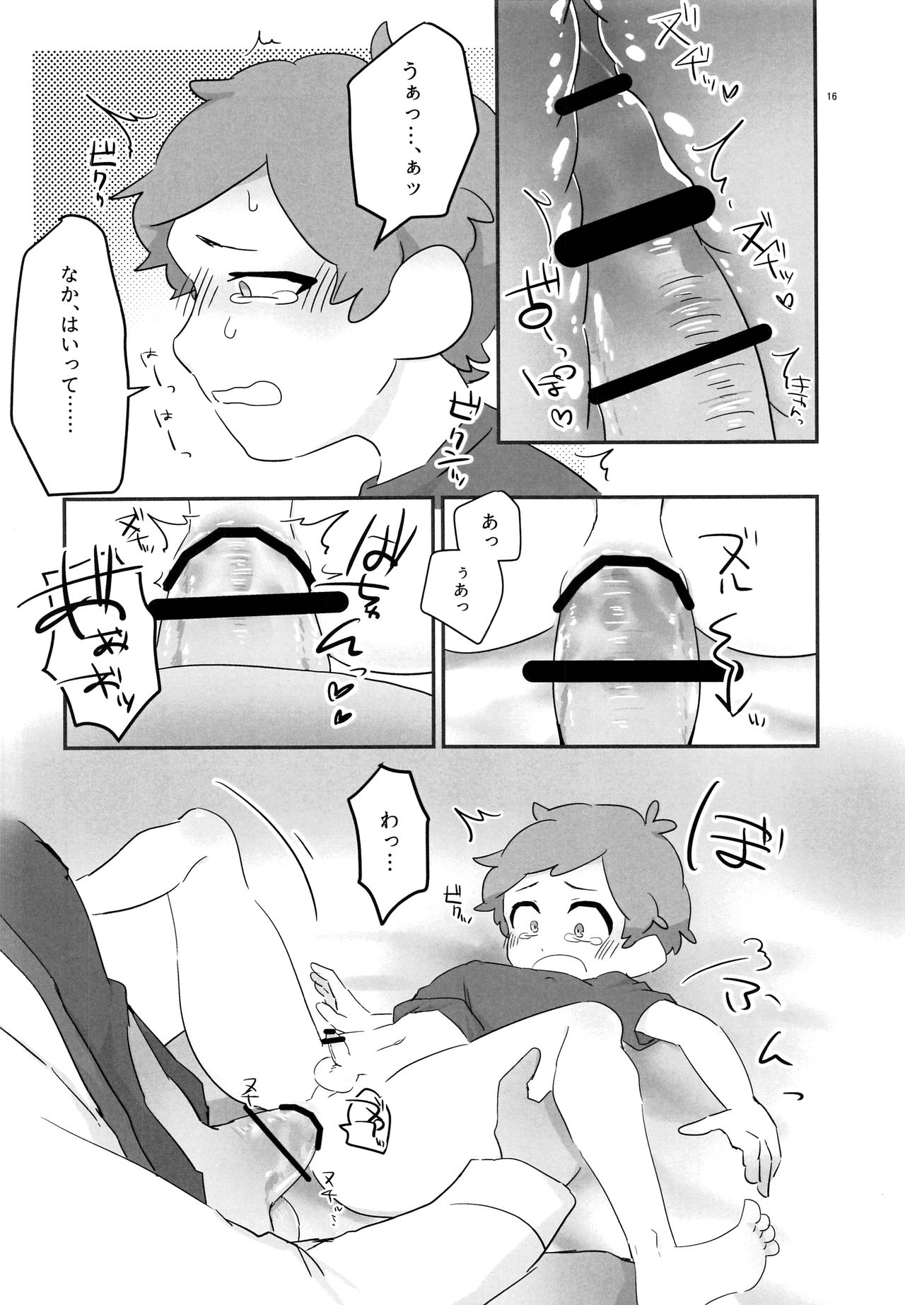 (GOOD COMIC CITY 24) [HighDrug (両目眼帯)] 悪夢の夜 (Gravity Falls)