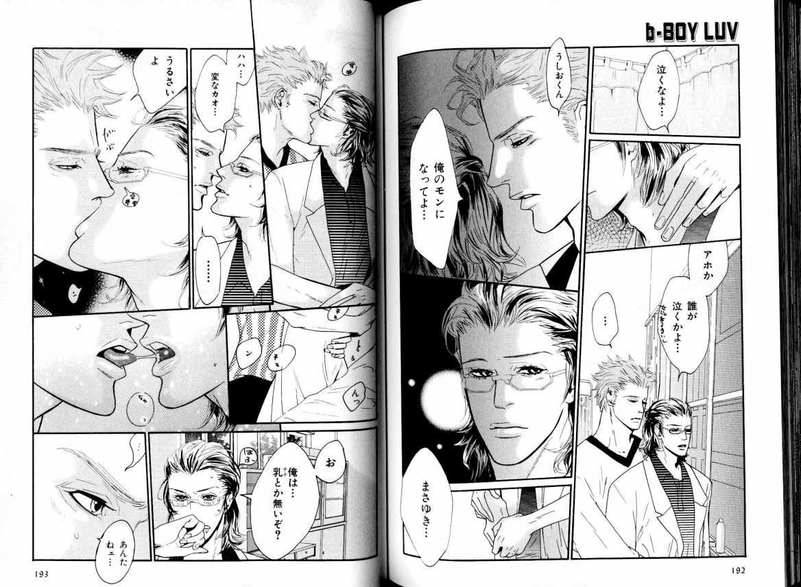 B-BOY LUV 05 メガネ君特集