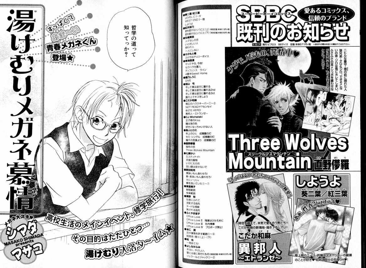 B-BOY LUV 05 メガネ君特集