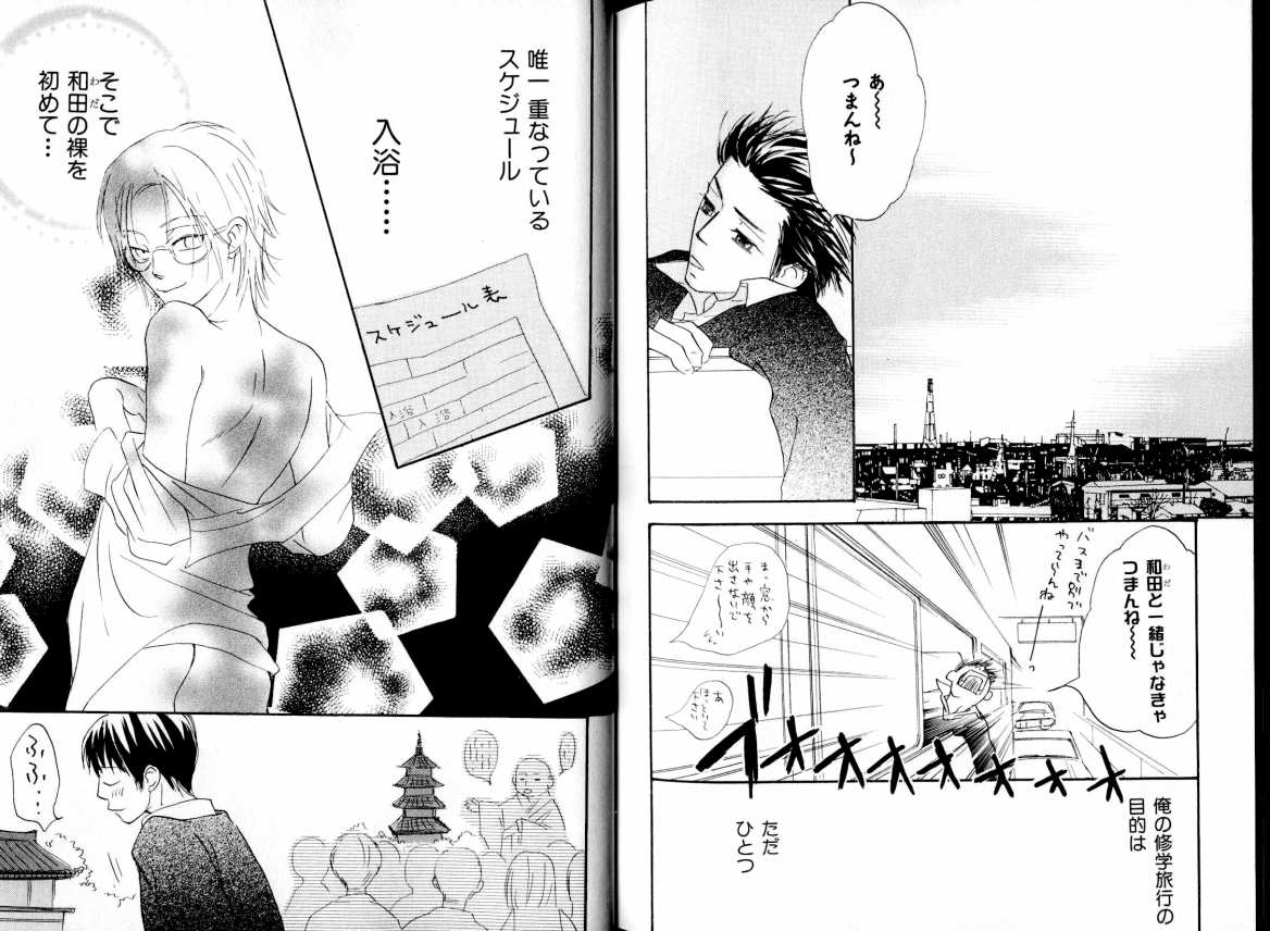 B-BOY LUV 05 メガネ君特集