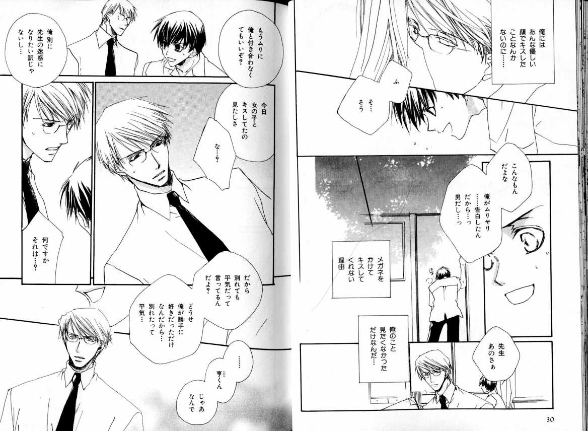 B-BOY LUV 05 メガネ君特集