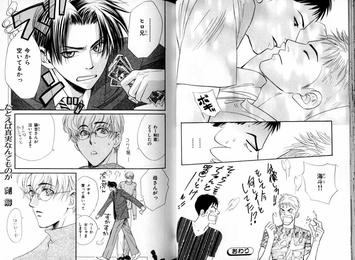 B-BOY LUV 05 メガネ君特集