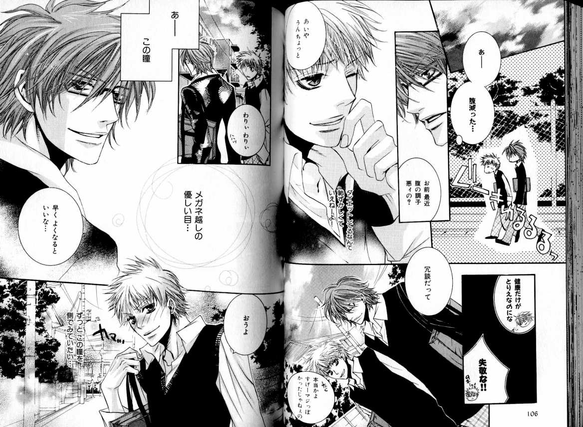 B-BOY LUV 05 メガネ君特集