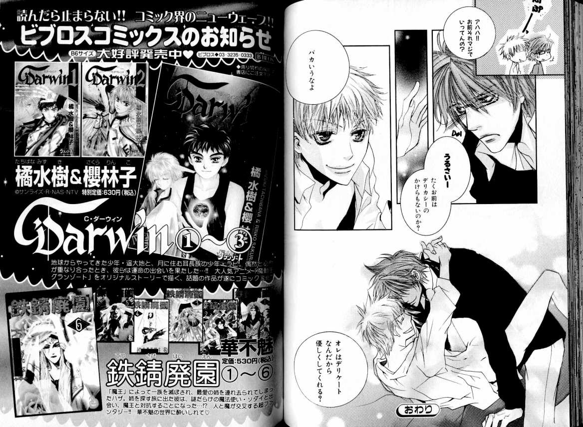 B-BOY LUV 05 メガネ君特集