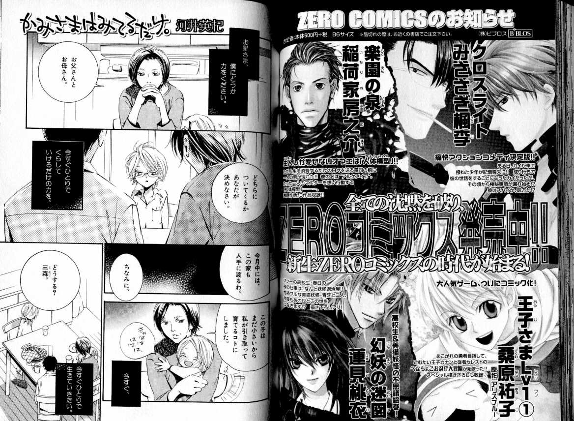 B-BOY LUV 05 メガネ君特集