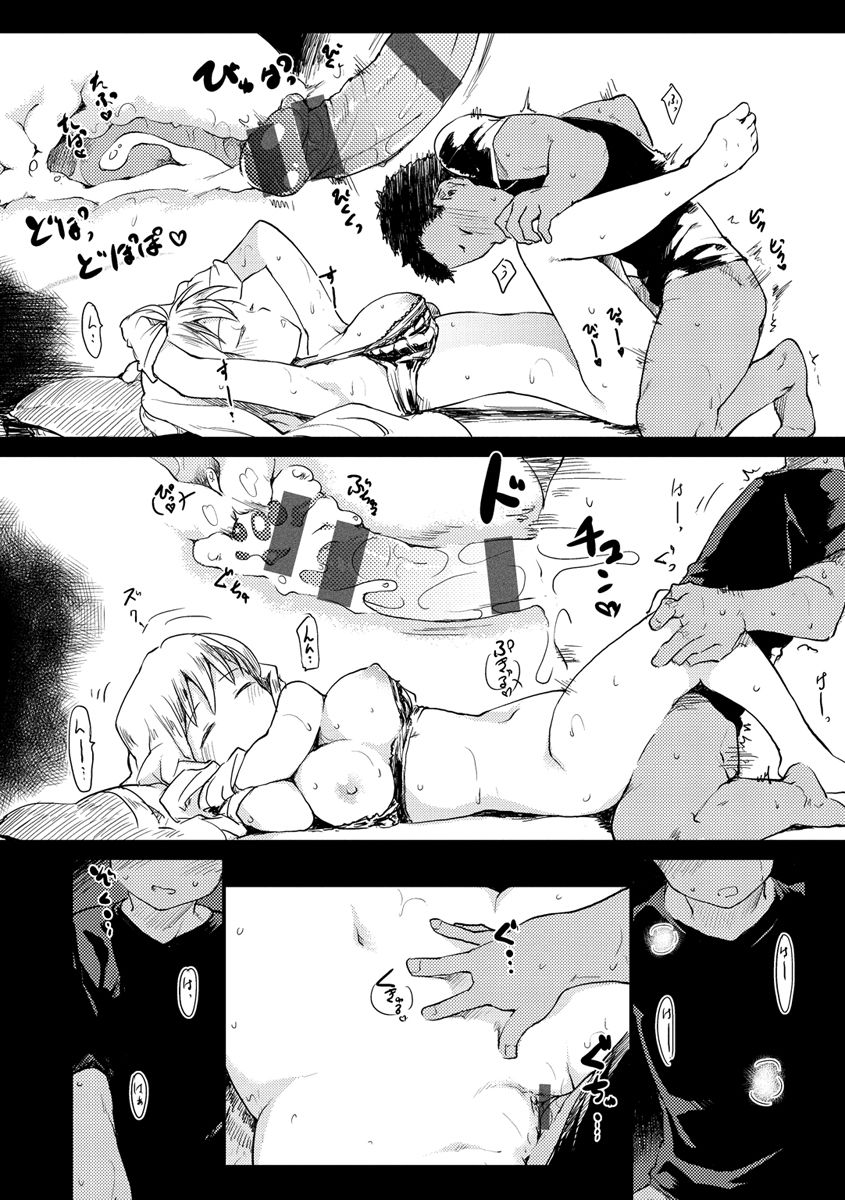 [ひげなむち] 桂さんちの日常性活 [DL版]