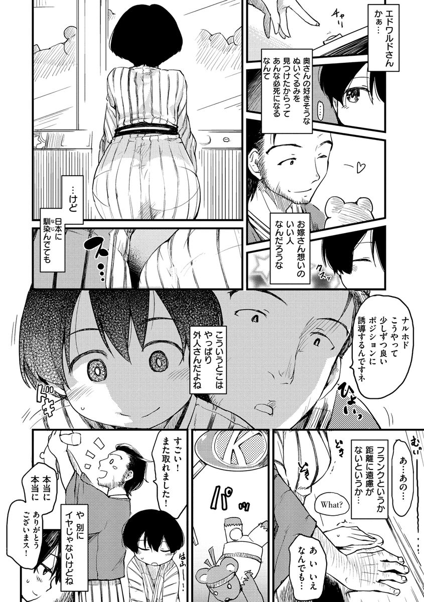 [ひげなむち] 桂さんちの日常性活 [DL版]