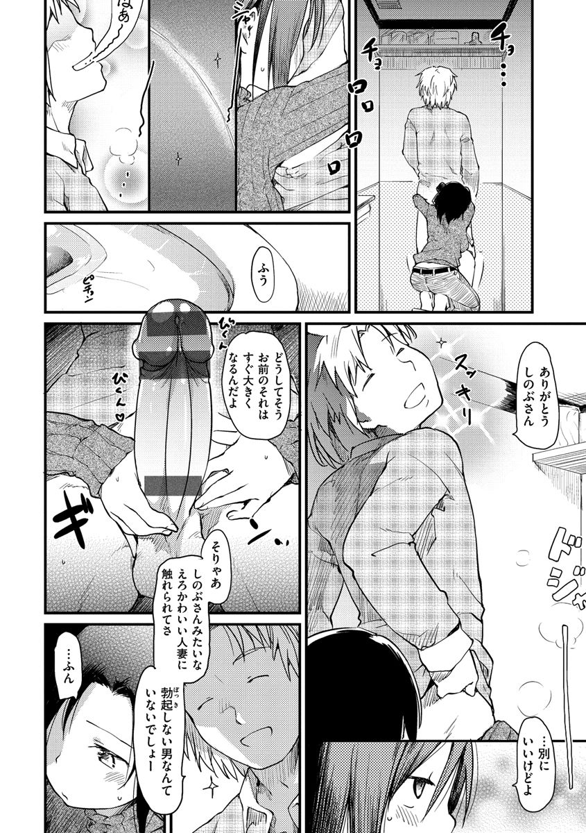 [ひげなむち] 桂さんちの日常性活 [DL版]