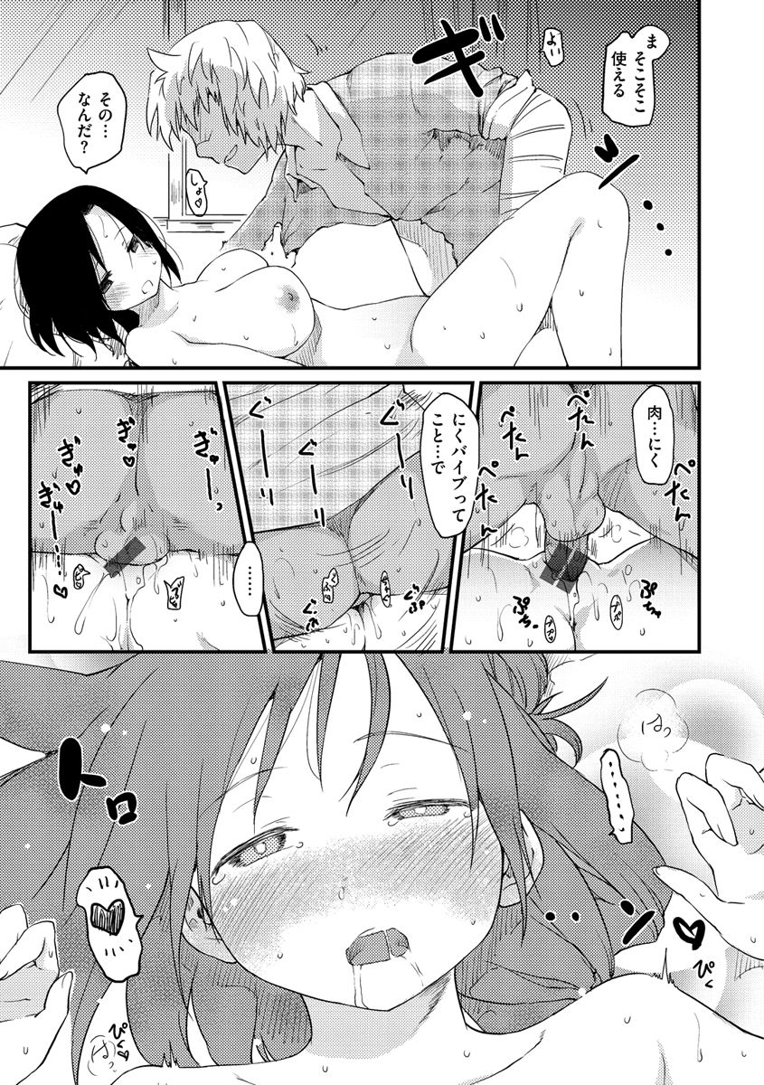 [ひげなむち] 桂さんちの日常性活 [DL版]