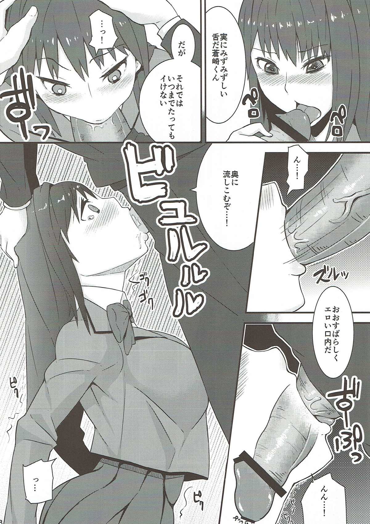 (C83) [緊急発進 (Aco、NET)] 魔法使いの錬金術 (魔法使いの夜)