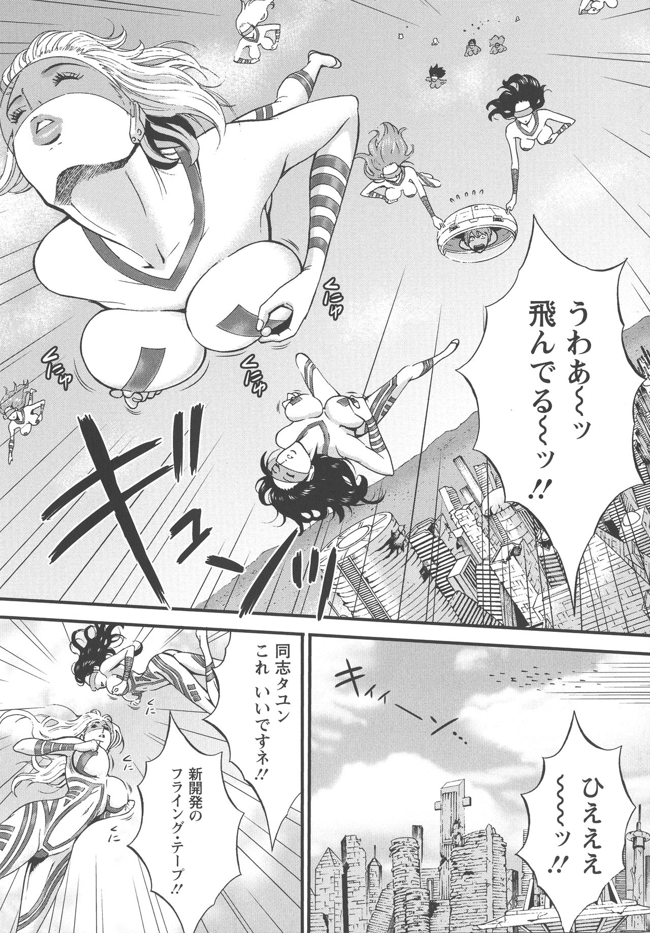 [ながしま超助] 西暦2200年のオタ