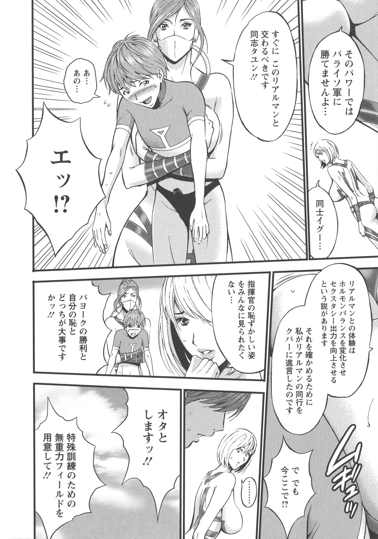 [ながしま超助] 西暦2200年のオタ