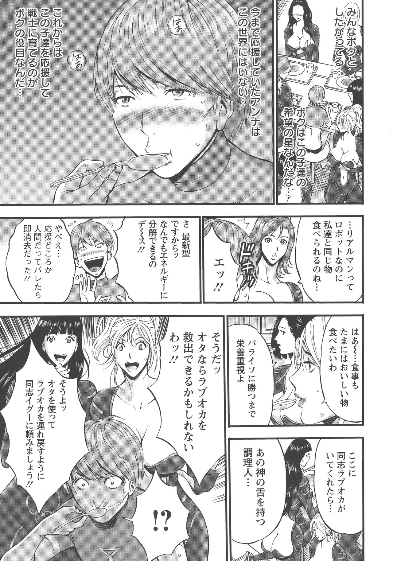 [ながしま超助] 西暦2200年のオタ