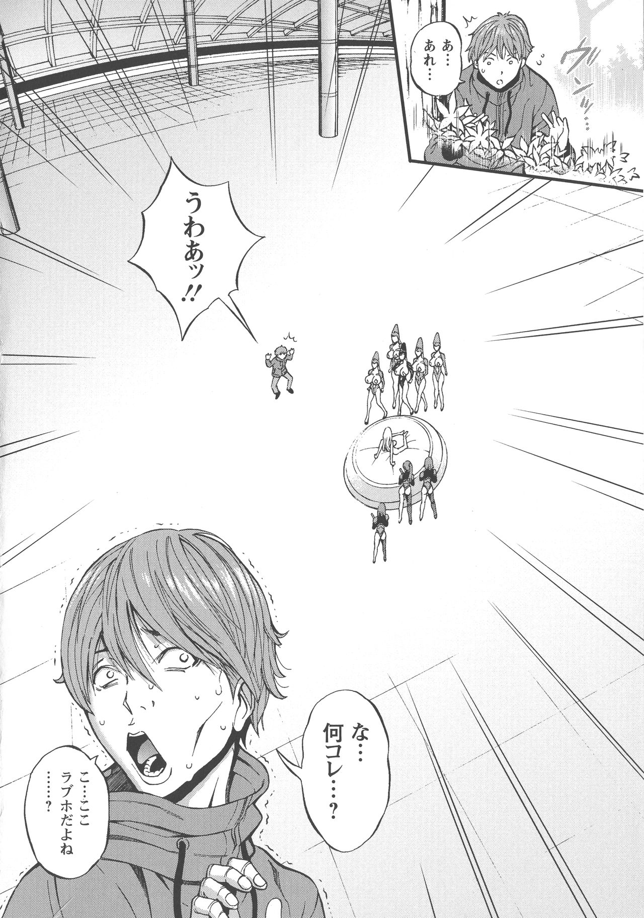 [ながしま超助] 西暦2200年のオタ