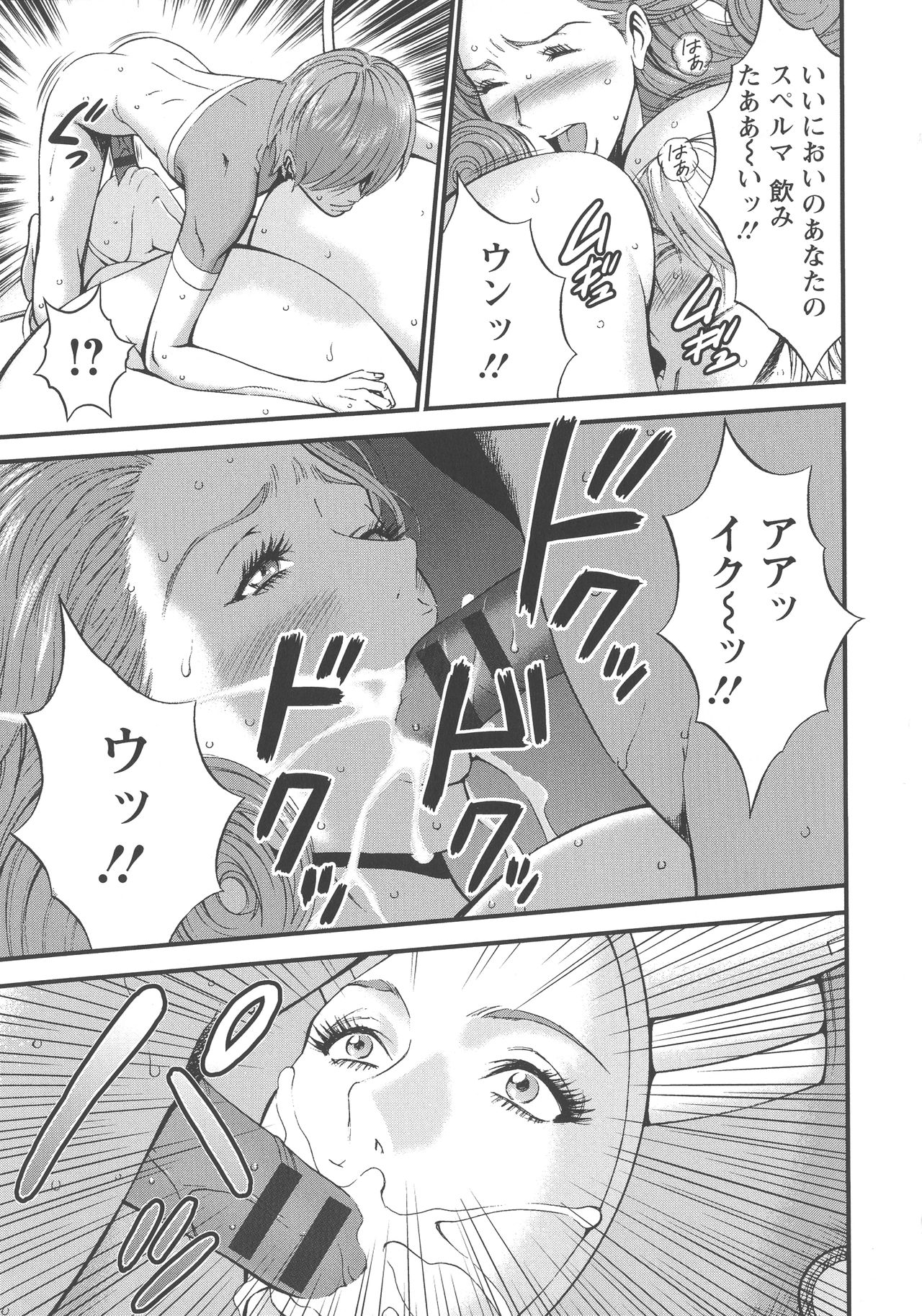 [ながしま超助] 西暦2200年のオタ