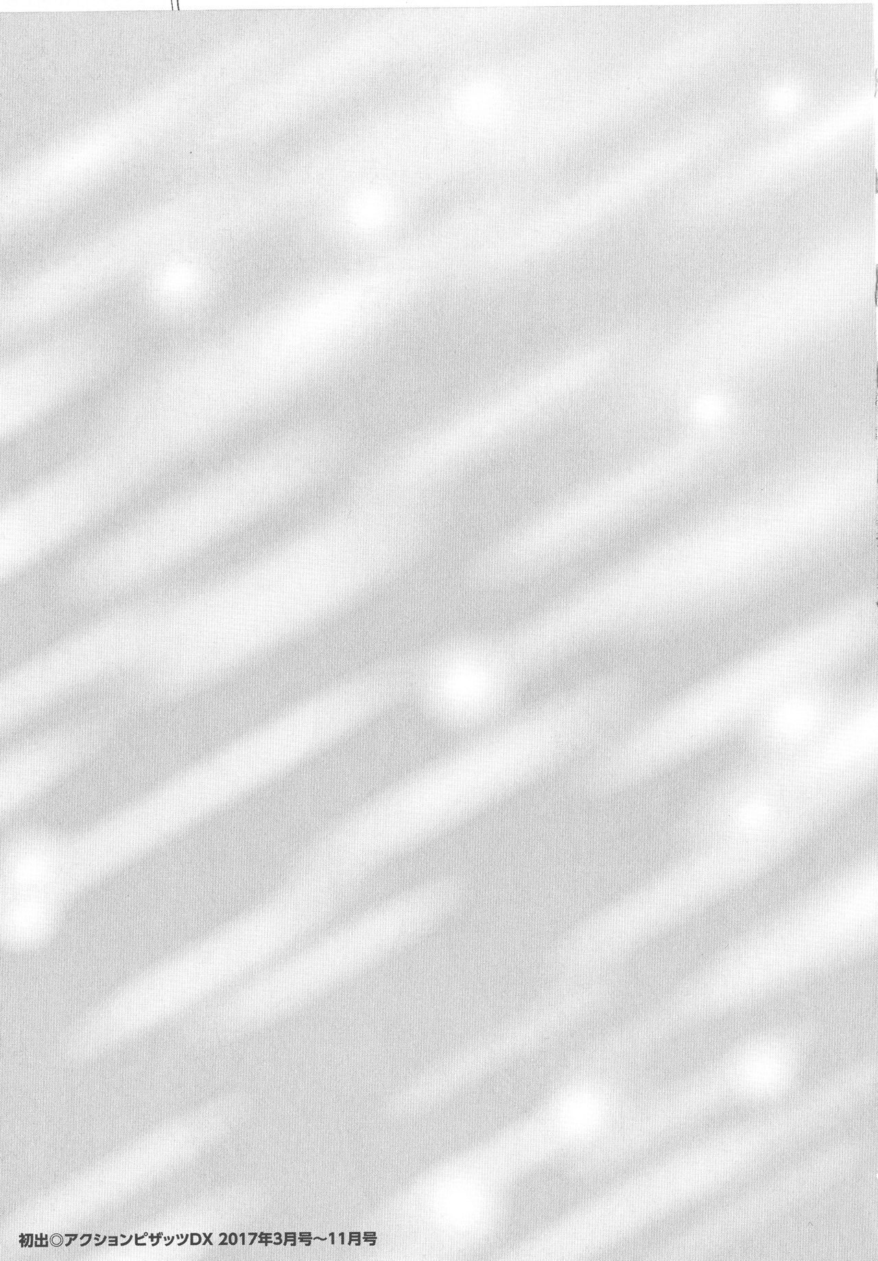 [ながしま超助] 西暦2200年のオタ