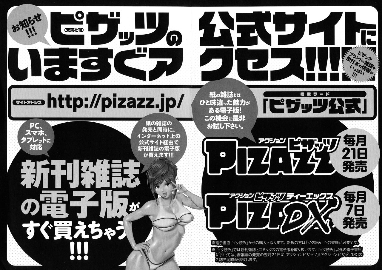 [ながしま超助] 西暦2200年のオタ