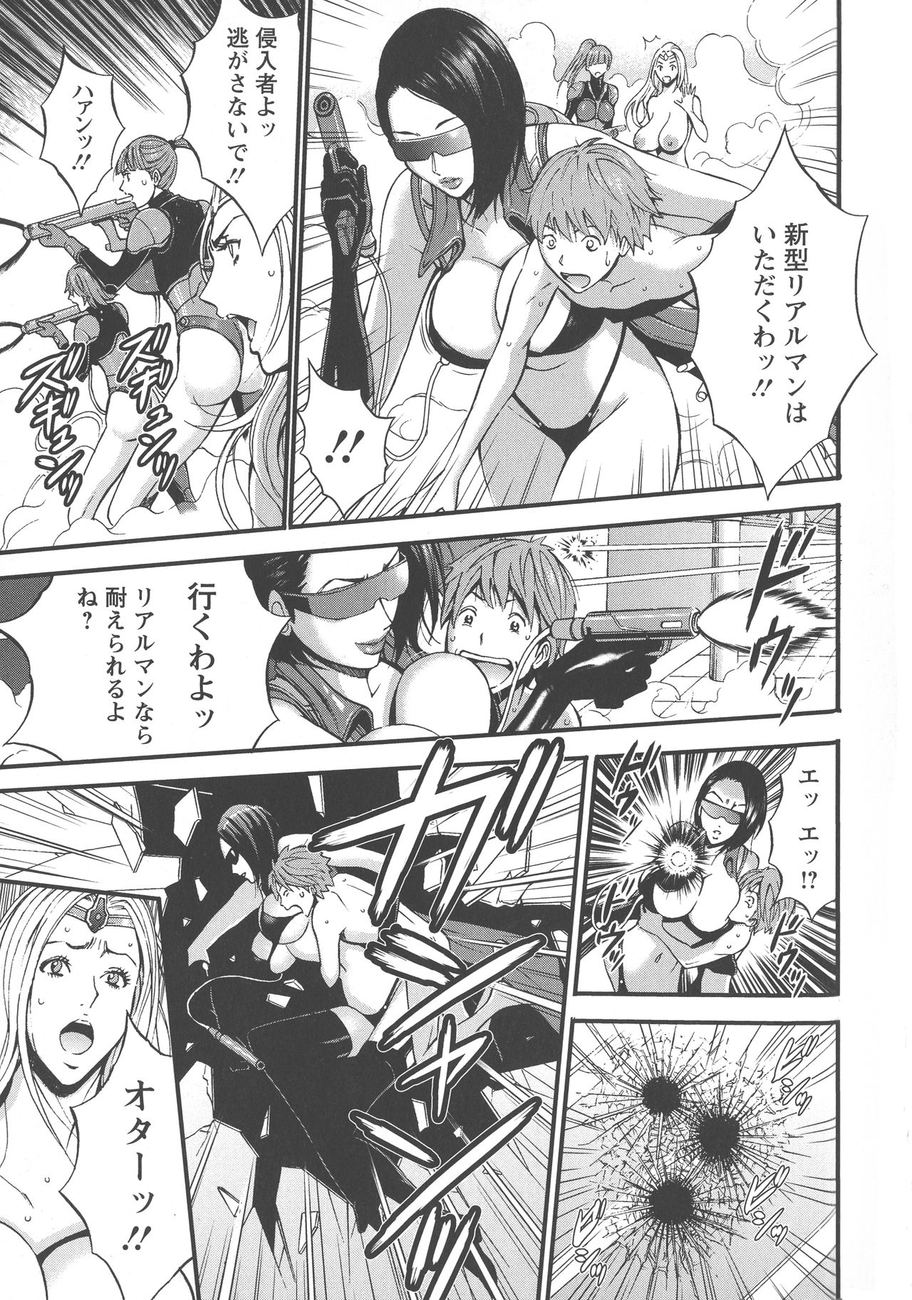 [ながしま超助] 西暦2200年のオタ