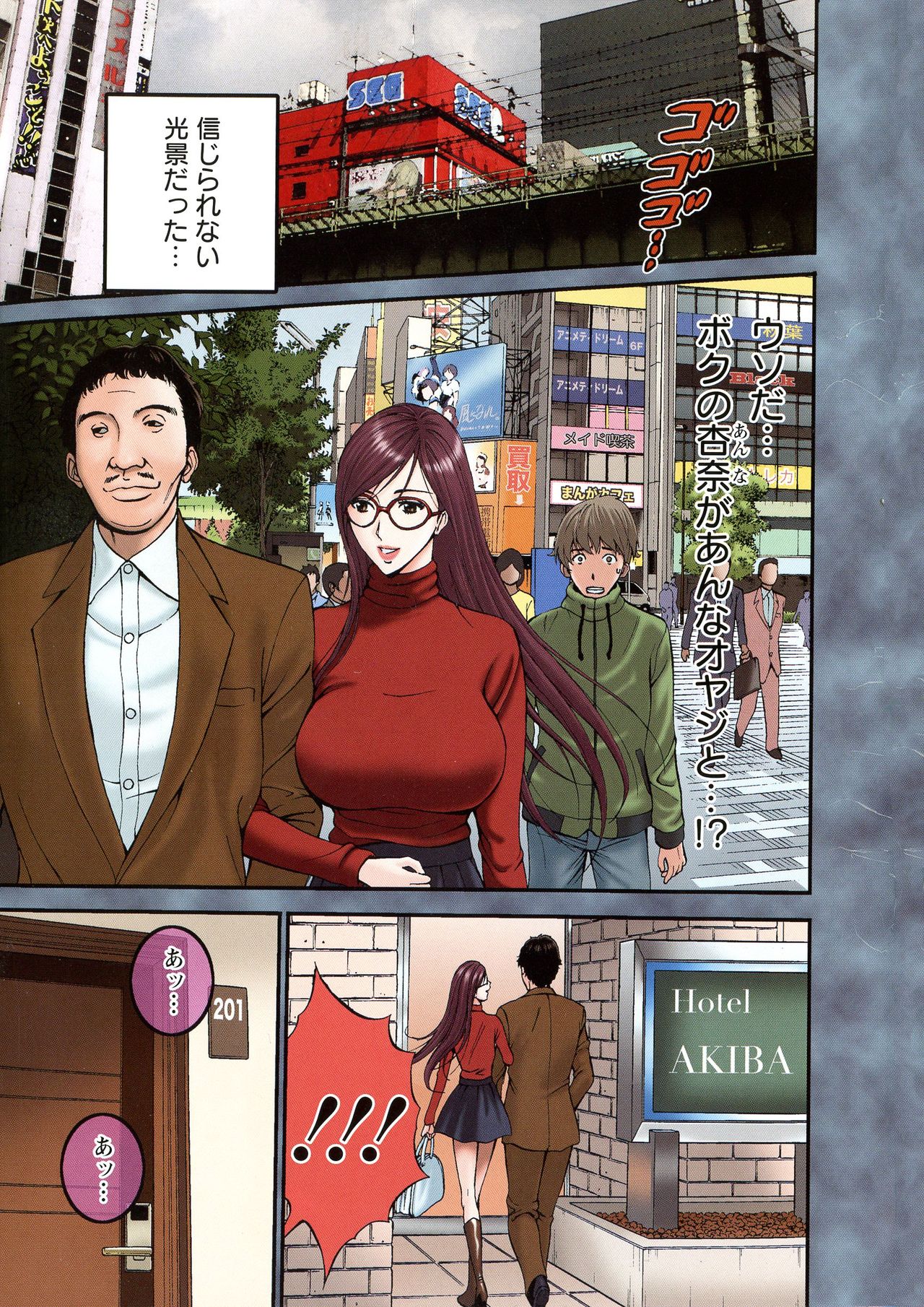 [ながしま超助] 西暦2200年のオタ