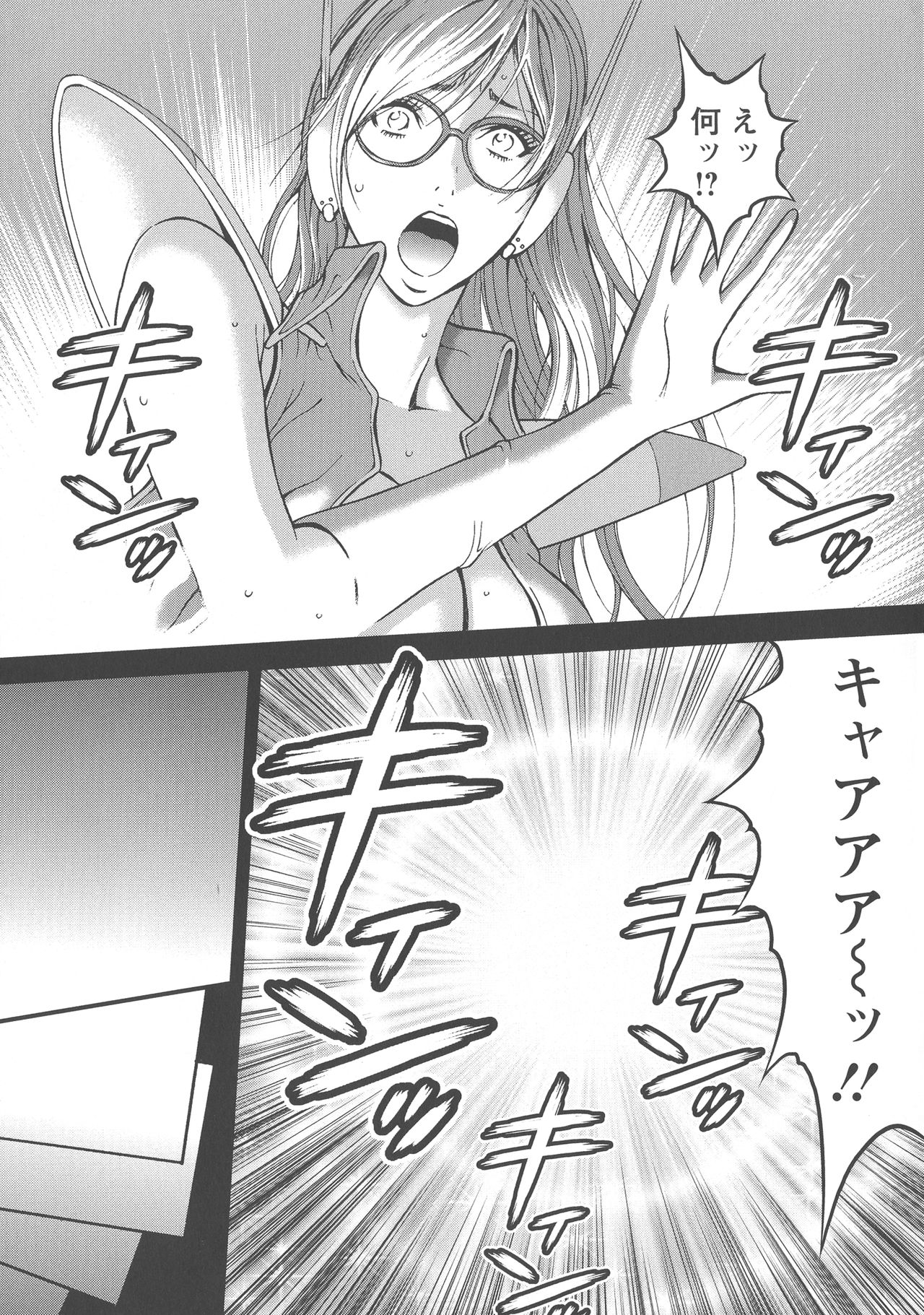 [ながしま超助] 西暦2200年のオタ