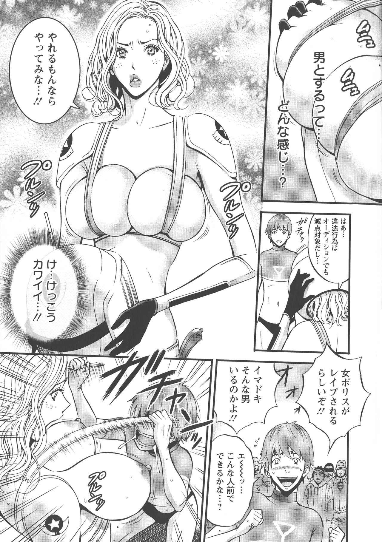 [ながしま超助] 西暦2200年のオタ