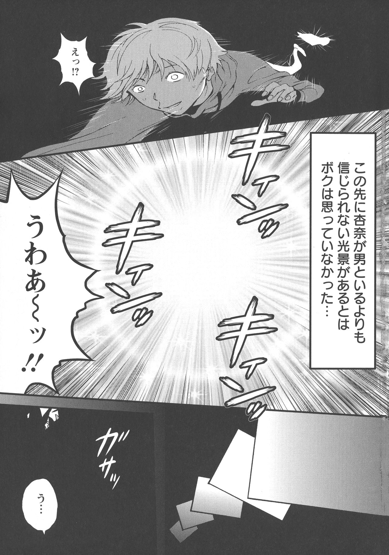 [ながしま超助] 西暦2200年のオタ