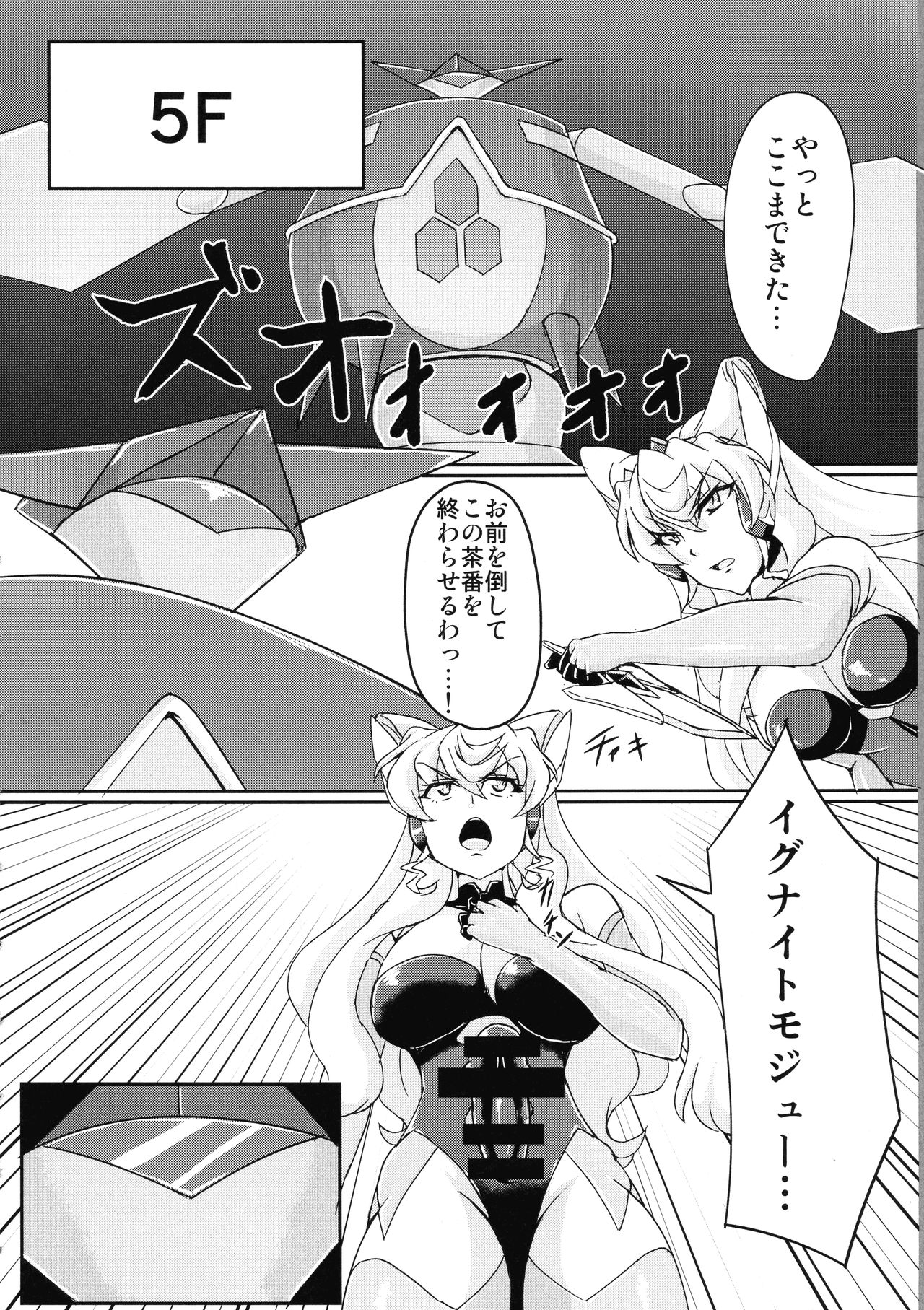 (C93) [第三新世界 (文影)] フタナリマリアエロトラップダンジョン (戦姫絶唱シンフォギア)