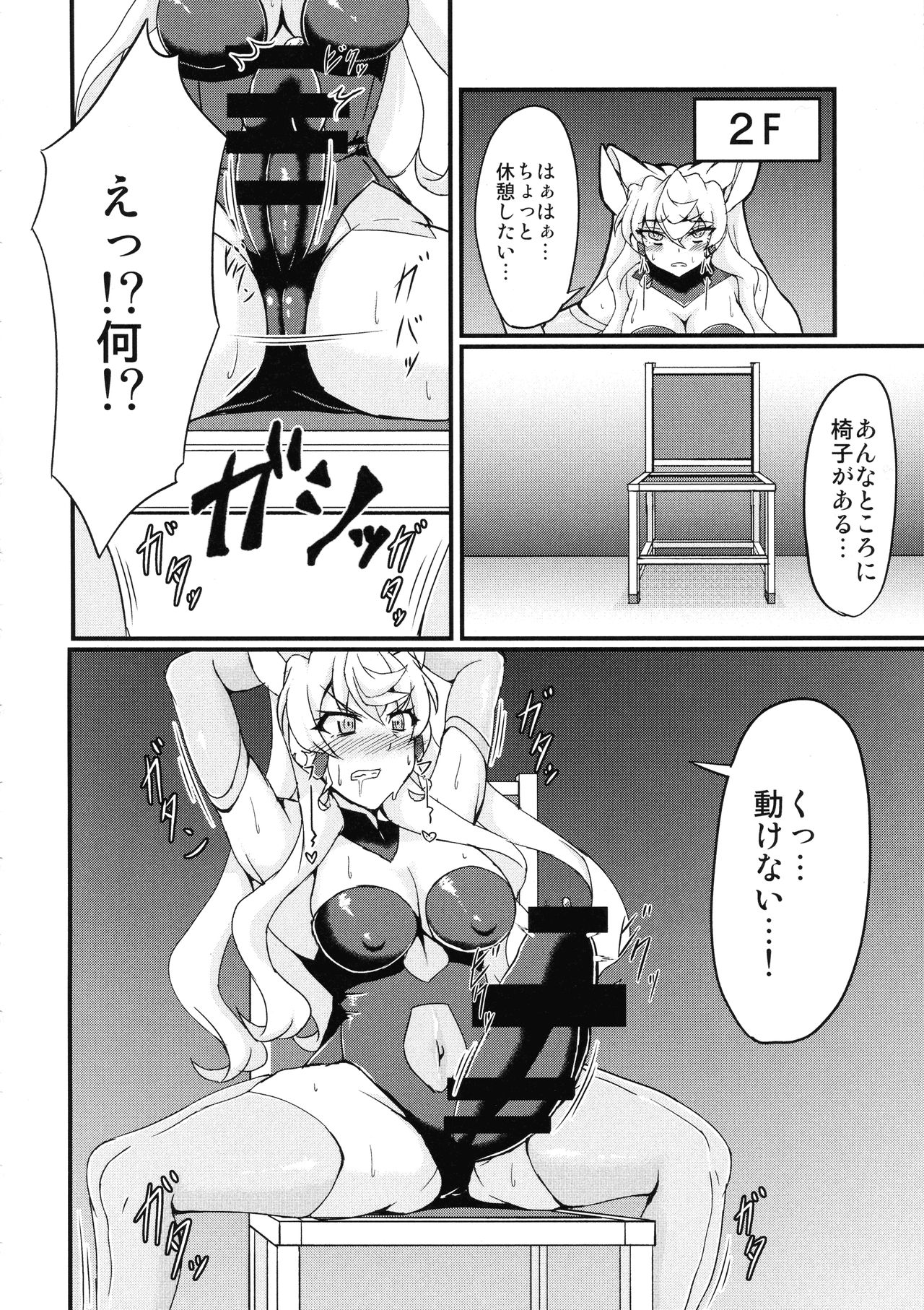 (C93) [第三新世界 (文影)] フタナリマリアエロトラップダンジョン (戦姫絶唱シンフォギア)