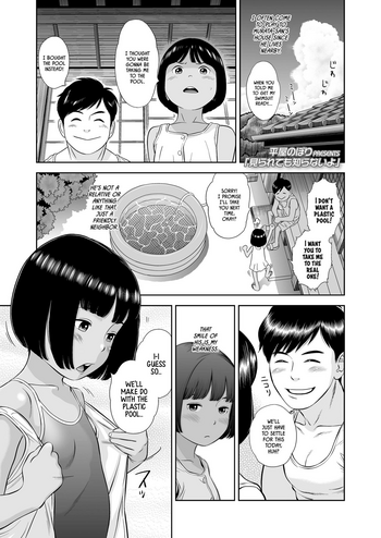 [平屋のぼり] 見られても知らないよ (COMIC LO 2018年2月号) [英訳] [DL版]