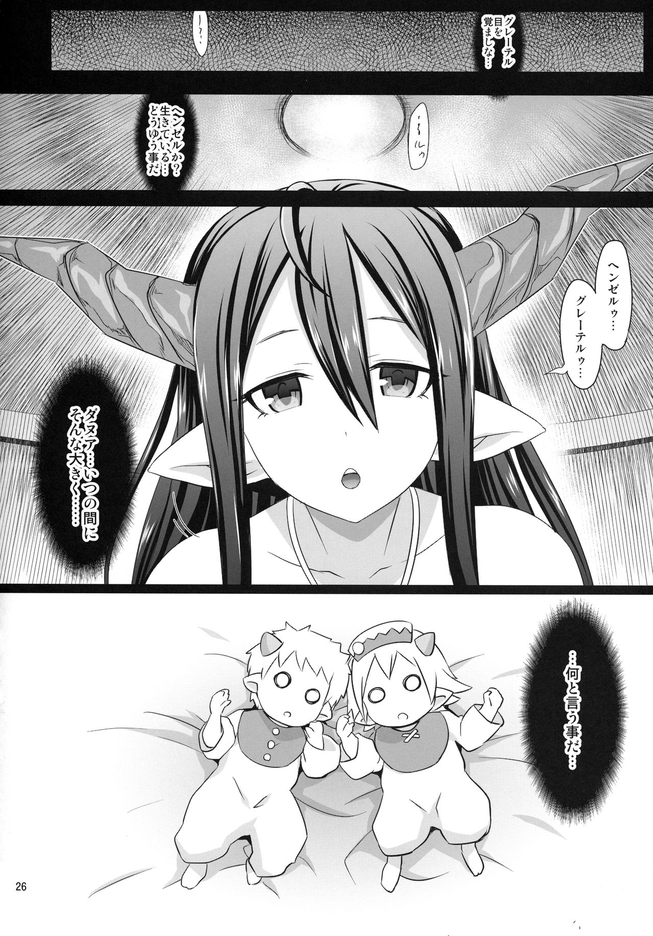 (COMIC1☆10) [薄い本一人朗読会 (月島ミスト)] Link With (グランブルーファンタジー)