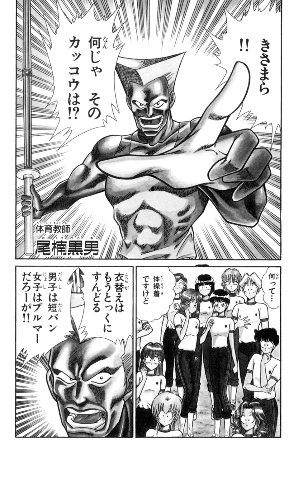 [乾はるか] 悩殺！パンティ教師乱丸 2