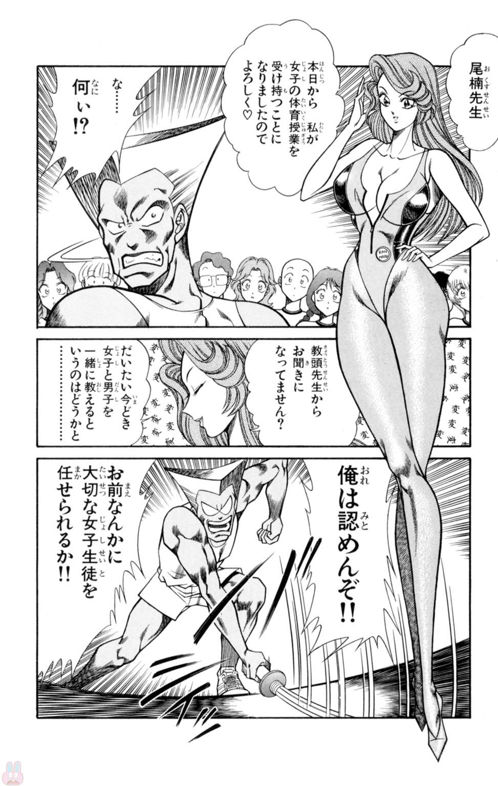 [乾はるか] 悩殺！パンティ教師乱丸 2