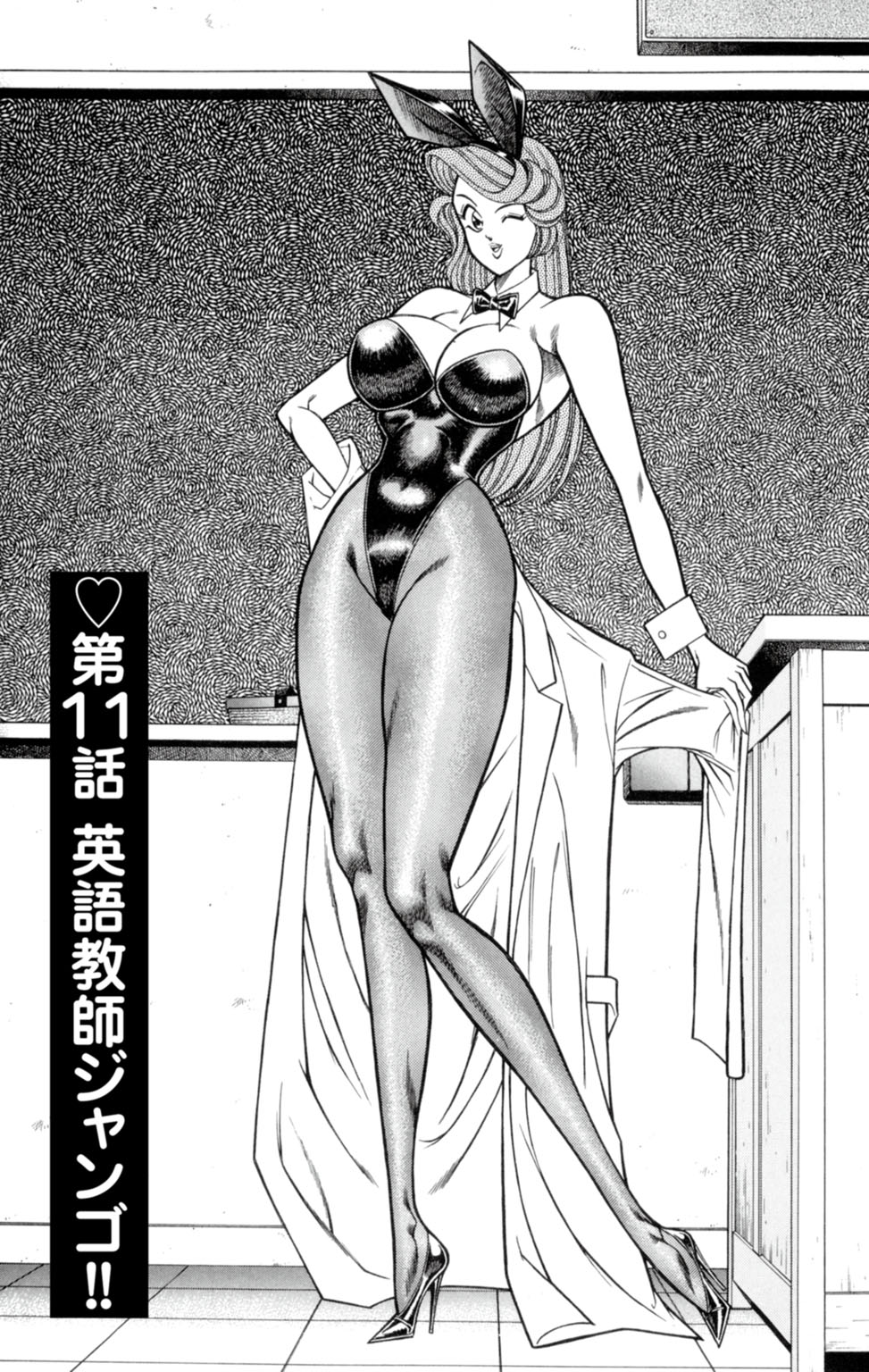 [乾はるか] 悩殺！パンティ教師乱丸 2