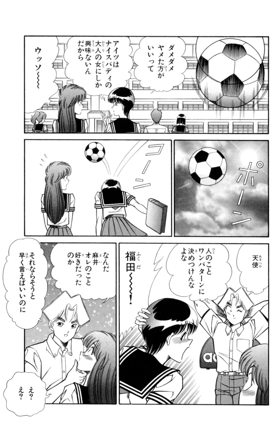 [乾はるか] 悩殺！パンティ教師乱丸 2