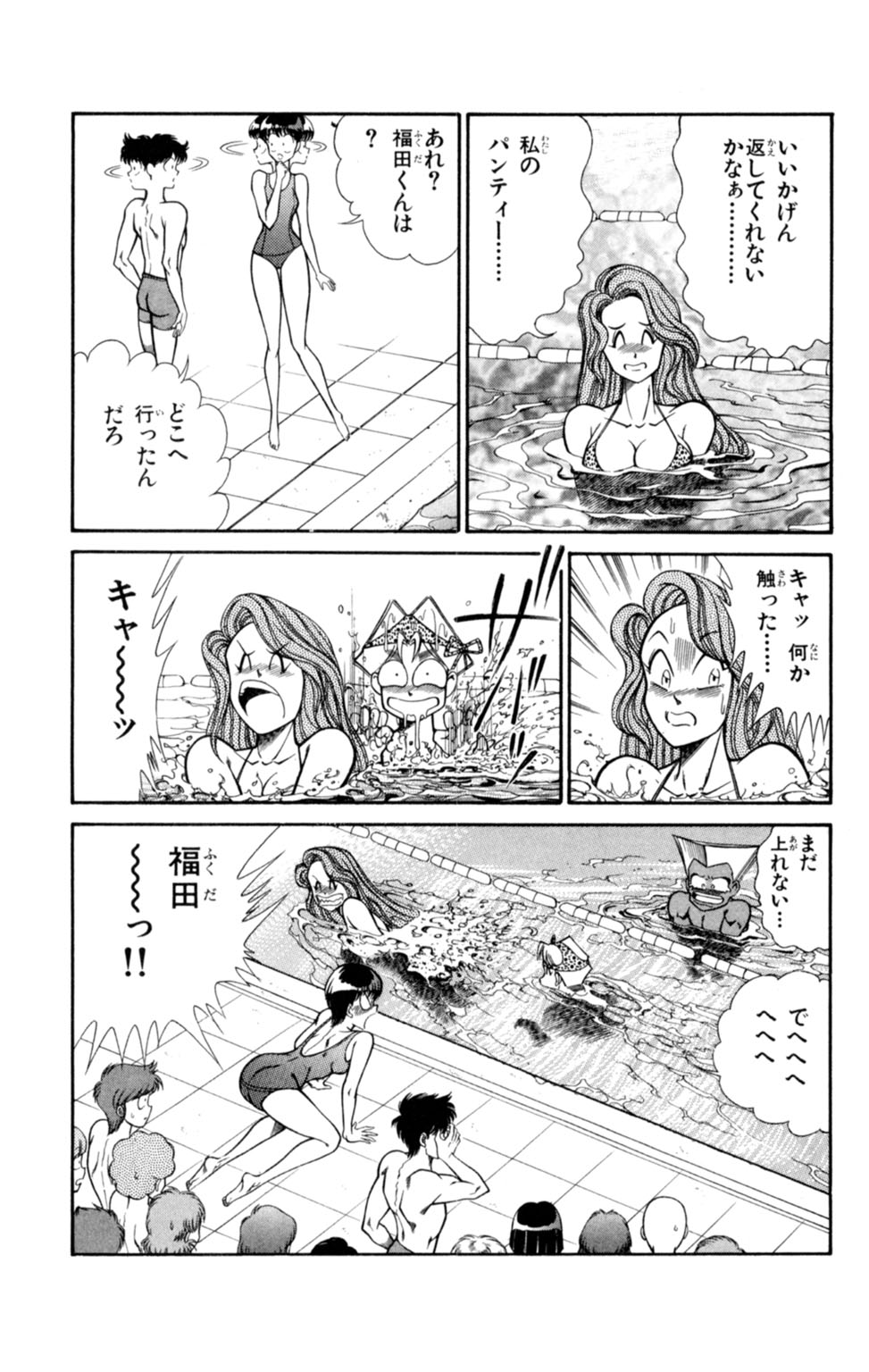 [乾はるか] 悩殺！パンティ教師乱丸 2