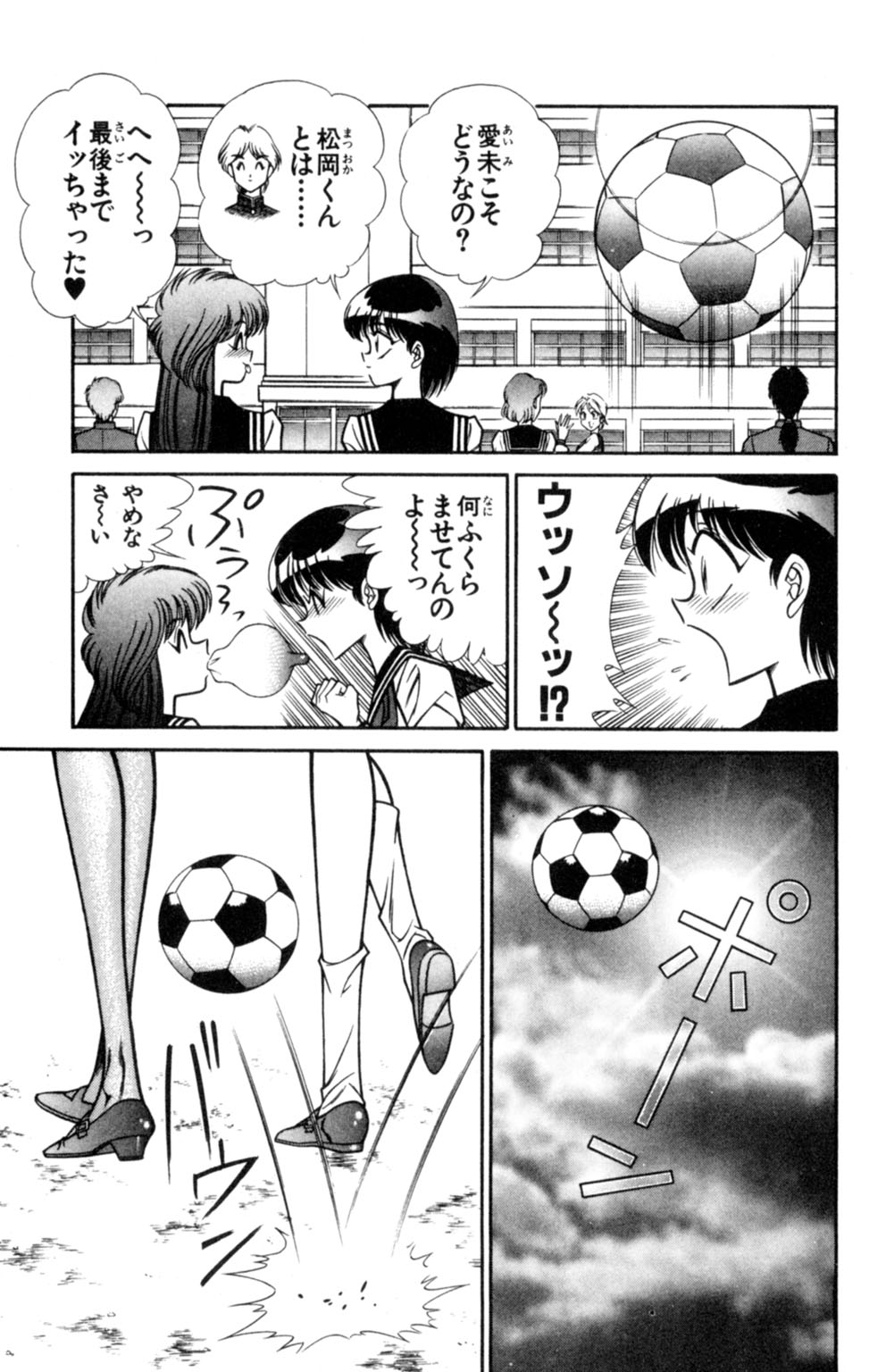 [乾はるか] 悩殺！パンティ教師乱丸 5