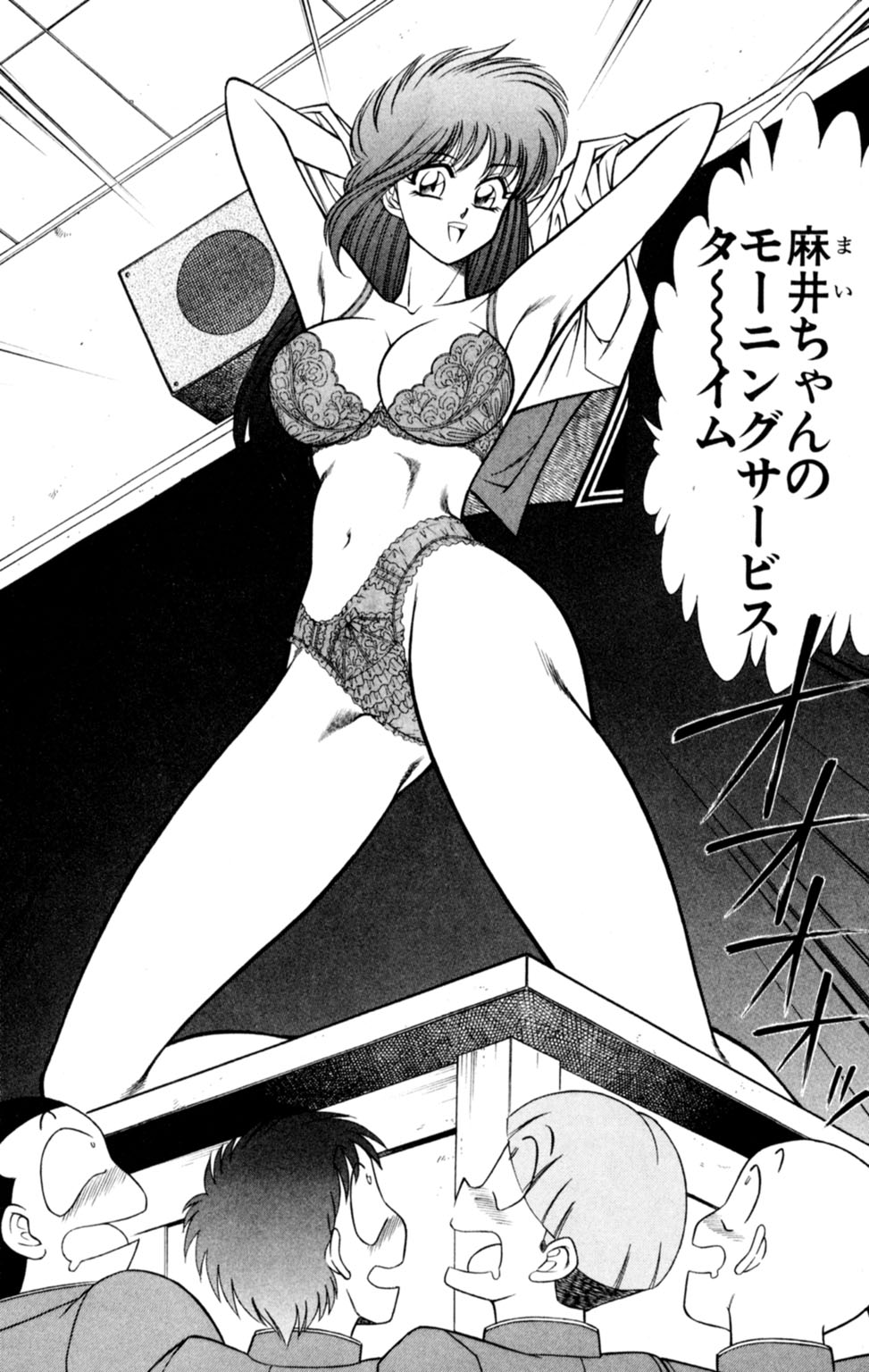 [乾はるか] 悩殺！パンティ教師乱丸 5