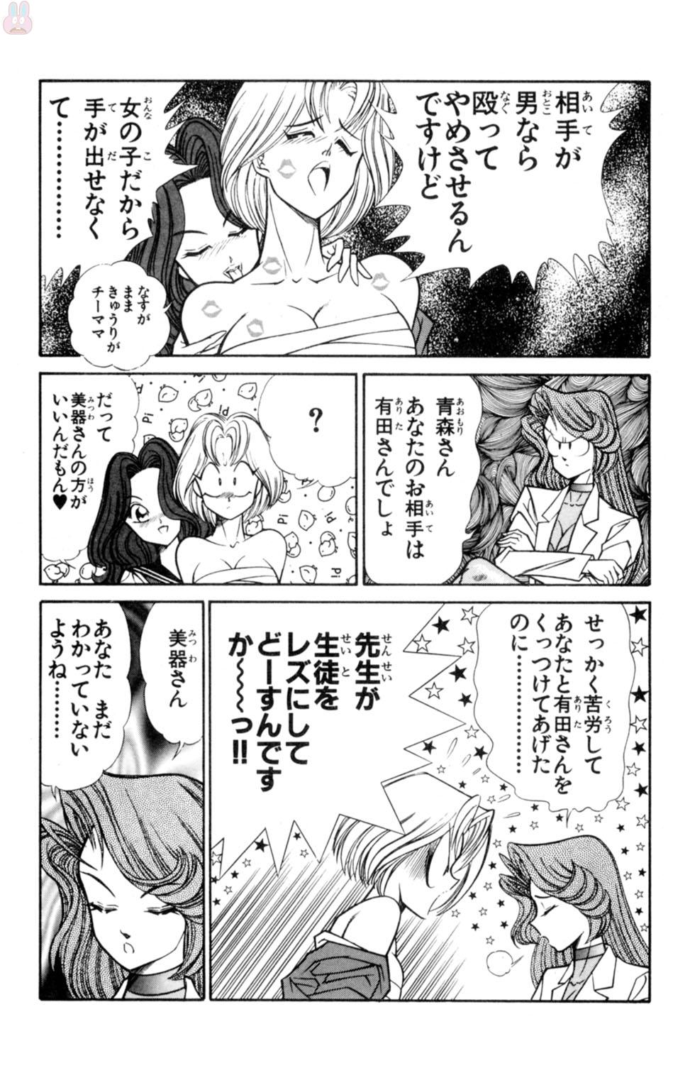 [乾はるか] 悩殺！パンティ教師乱丸 5