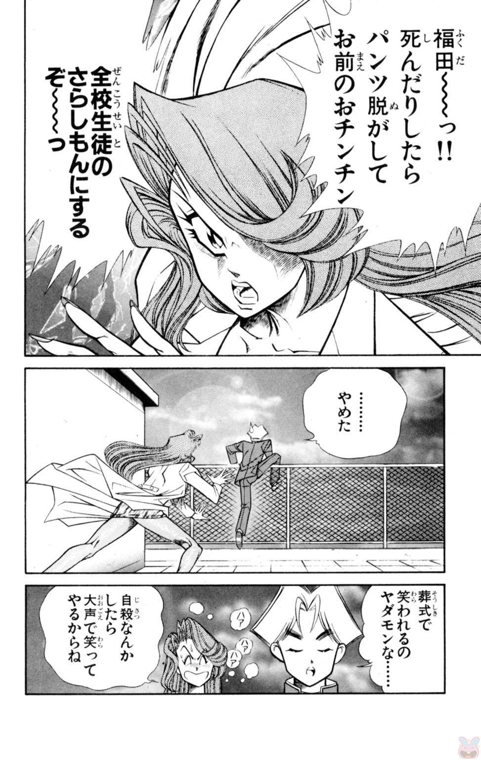 [乾はるか] 悩殺！パンティ教師乱丸 5