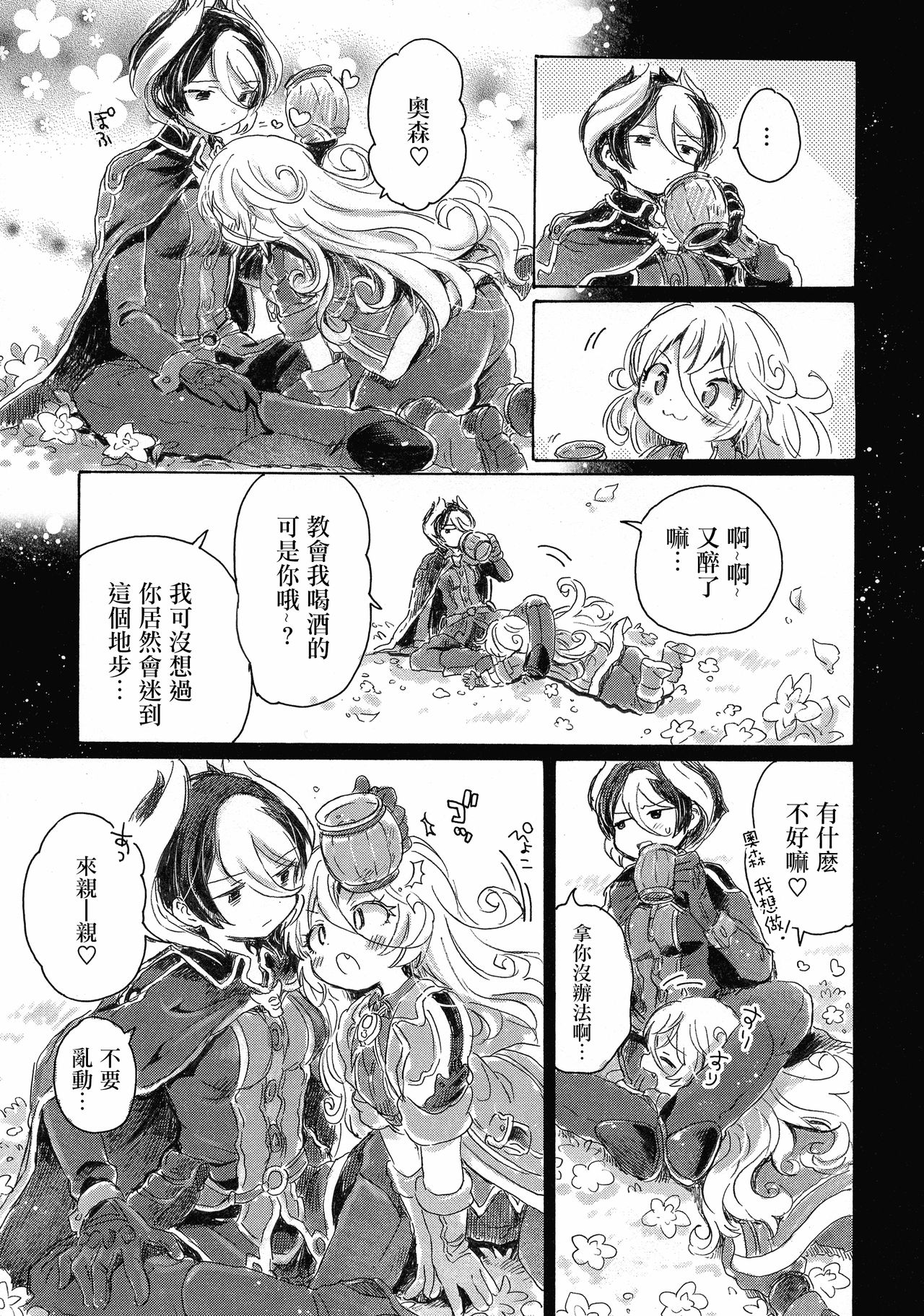 (C93) [にゃんにゃんにゃん! (小川ひだり)] いのちのかけら (メイドインアビス) [中国翻訳]