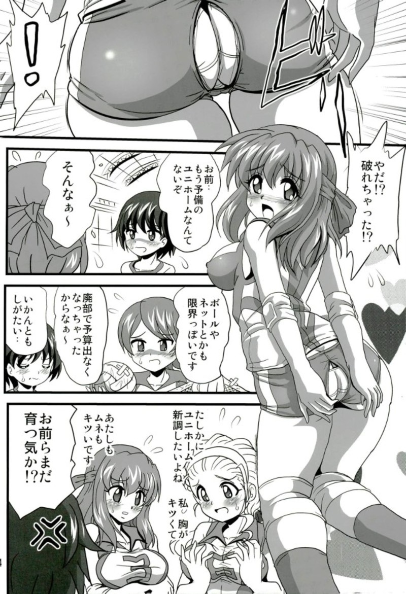 (C93) [サーティセイバーストリート (牧秀人、佐原一光、夜逃げ屋の恭)] ジーパンツァー17 (ガールズ&パンツァー)