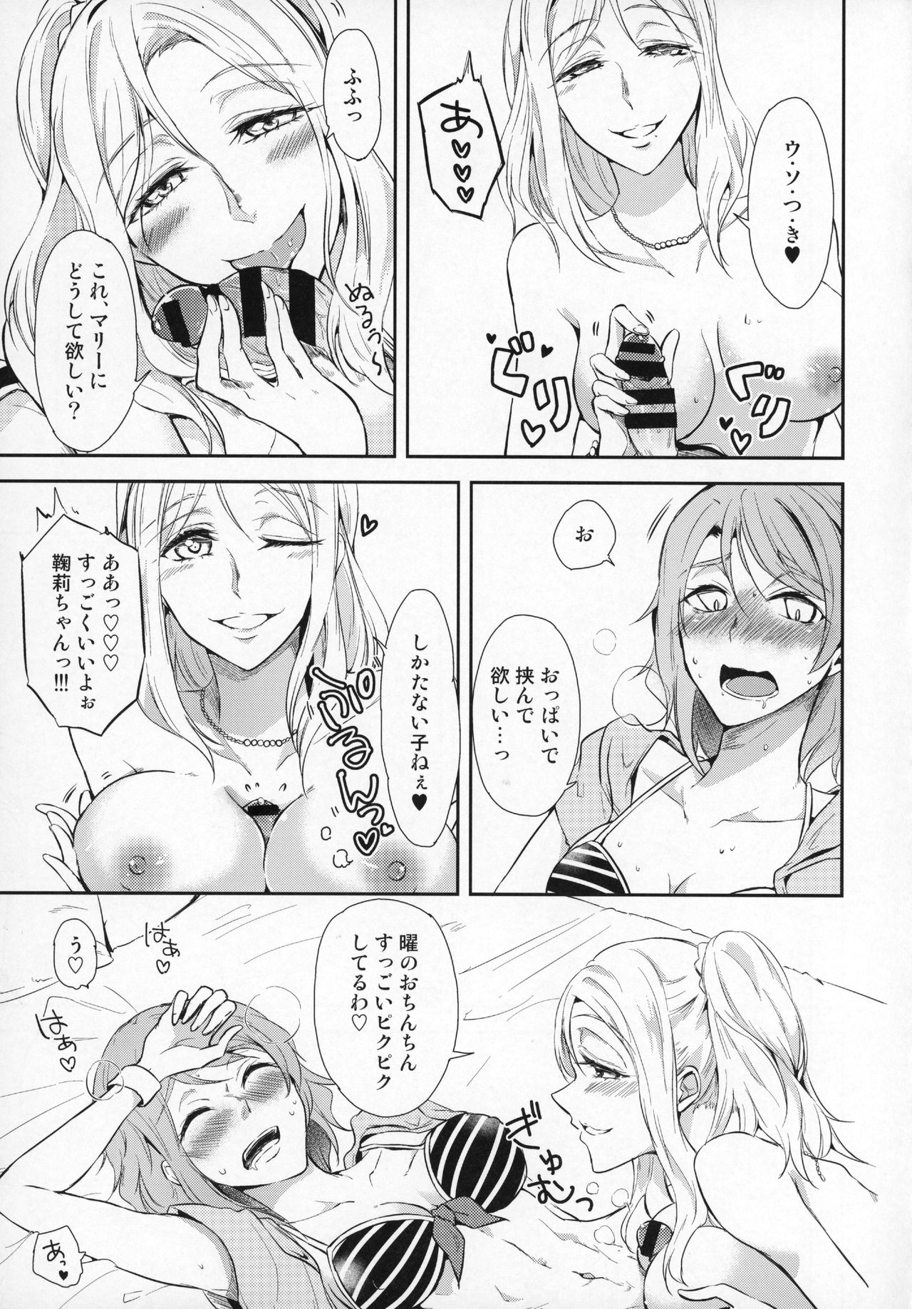(C93) [ファイヤーワークス (秋太郎)] じもあいDE満タン内浦ガールズ (ラブライブ! サンシャイン!!)
