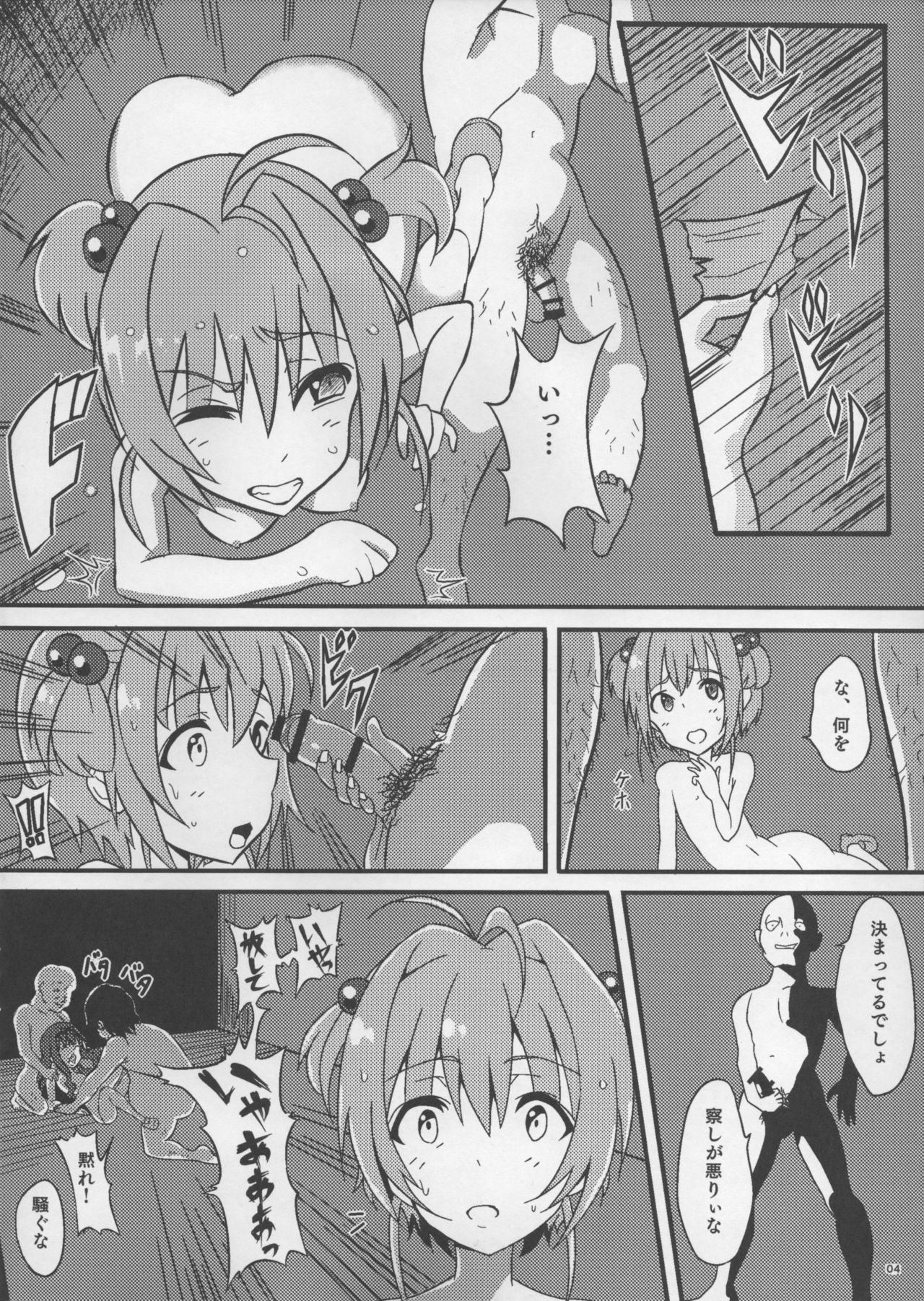 (COMIC1☆10) [ぱいんとさいず (ヴァニラコーク、TKS)] SAKURA BREAK ～悪夢の海外拉致監禁～ (カードキャプターさくら)