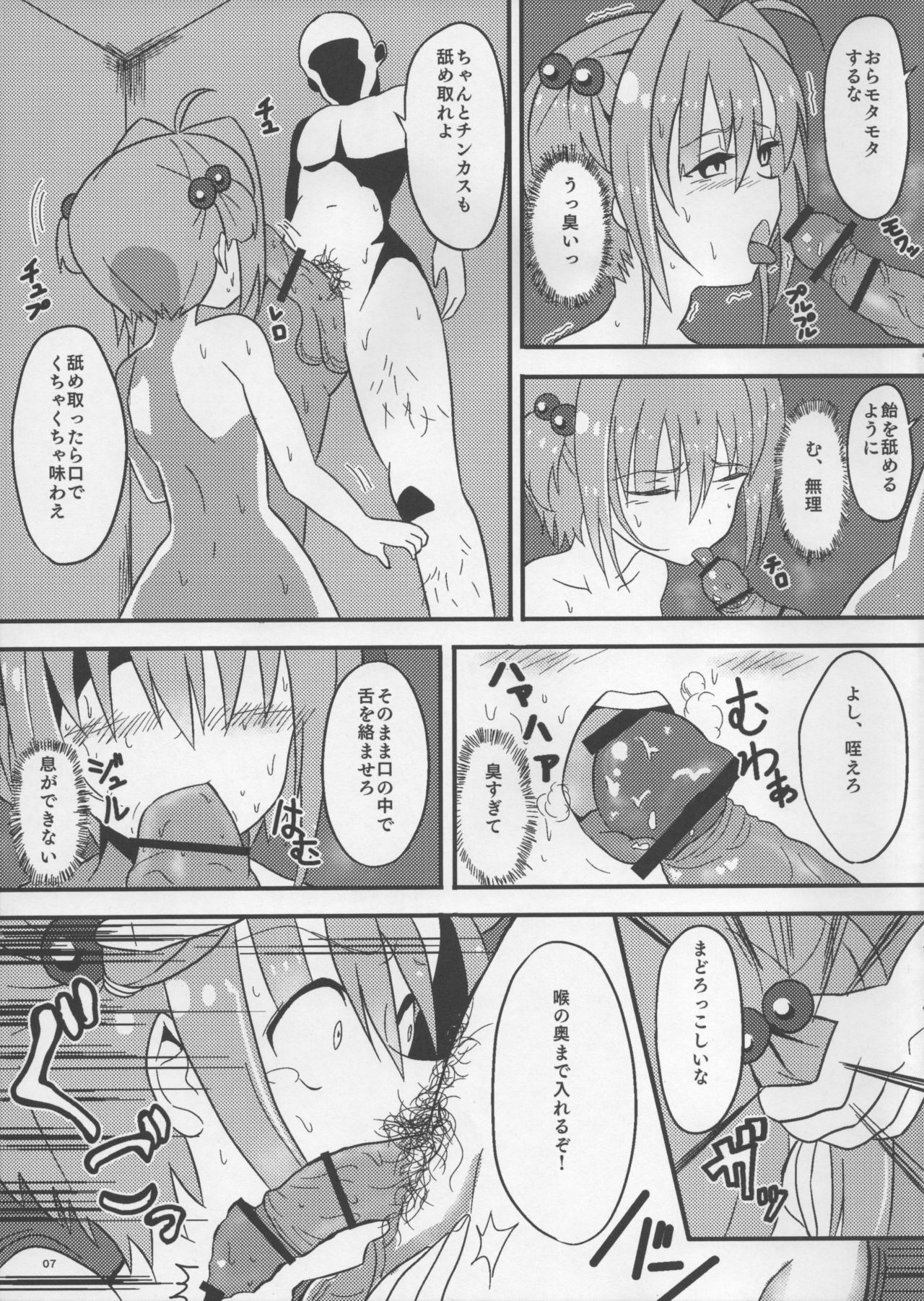 (COMIC1☆10) [ぱいんとさいず (ヴァニラコーク、TKS)] SAKURA BREAK ～悪夢の海外拉致監禁～ (カードキャプターさくら)
